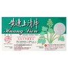 Huang Lien Shang Ching Pien, 96 Tablets image 1