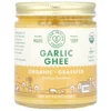 Organic Grassfed Garlic Ghee, 7.8 oz (220 g)