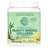 Beauty Greens Collagen Booster, Pina Colada, 10.6 oz (300 g)