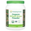 Organic Wheat Grass Powder, 1.76 lb (800 g) image 1